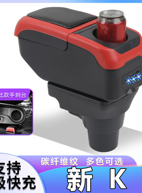 17-18款起亚新K2扶手箱专用内饰改装中央手扶储物盒原装原厂配件