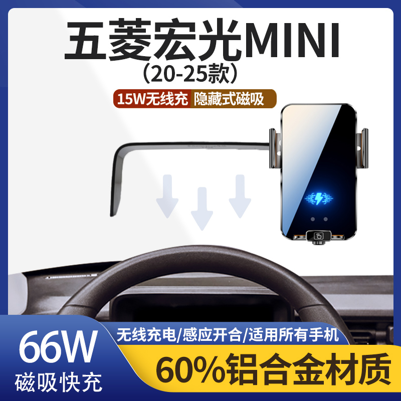 20-25款五菱宏光MINI屏幕手机架