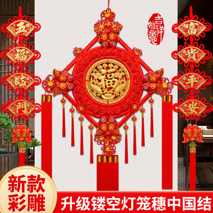 2024新款中国结挂件客厅高档福字玄关装饰新房春节新年喜庆挂饰
