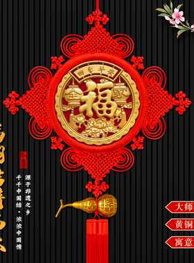 2026新款高档福字中国结挂件