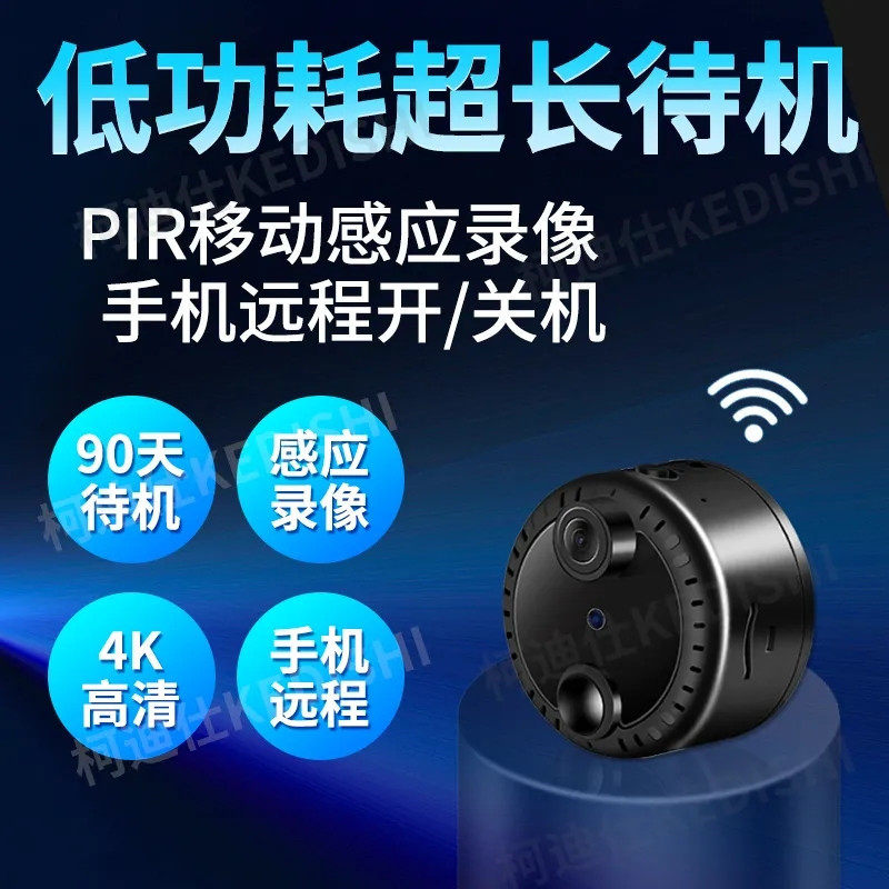 摄像头无线手机远程免插电免打孔无需网络高清夜视家用摄影智能4G监控器WIFI室内外套装家庭360度无死角全景