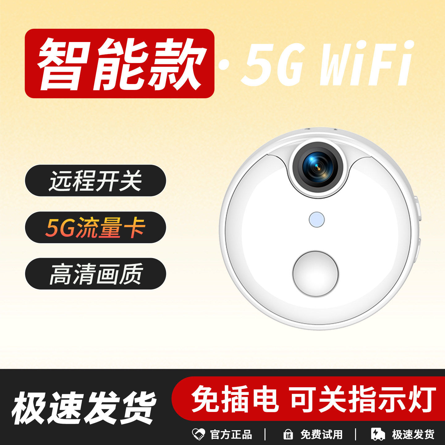 摄像头无线手机远程免插电免打孔无需网络高清夜视家用摄影智能4G监控器WIFI室内外套装家庭360度无死角全景