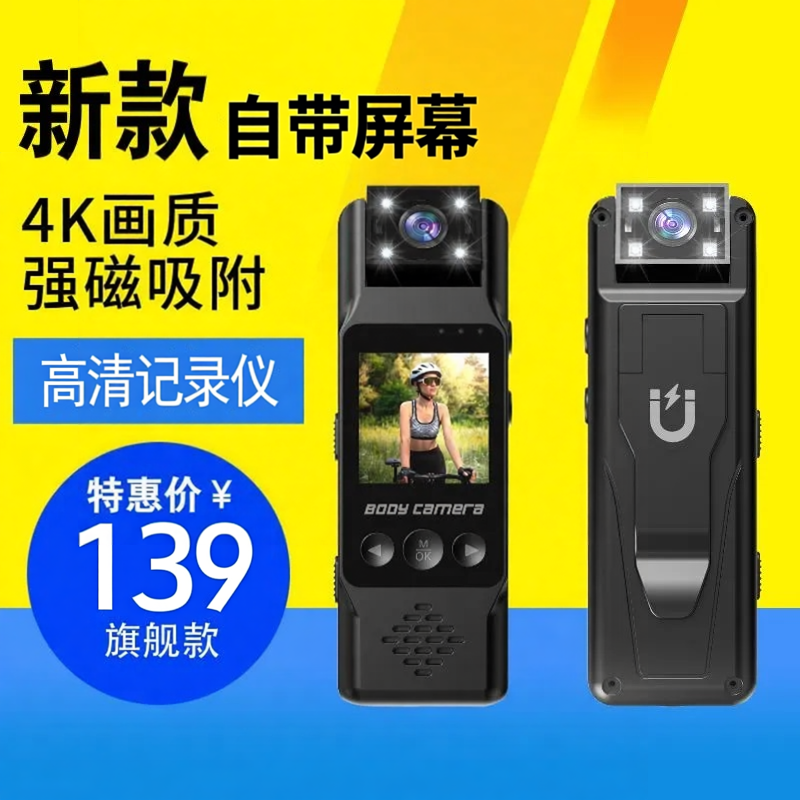 4K超高清拇指相机户外骑行运动摄像机高清CCD拍立得胸前固定防抖vlog钓鱼摩托代驾记者律师课堂学生会议摩托