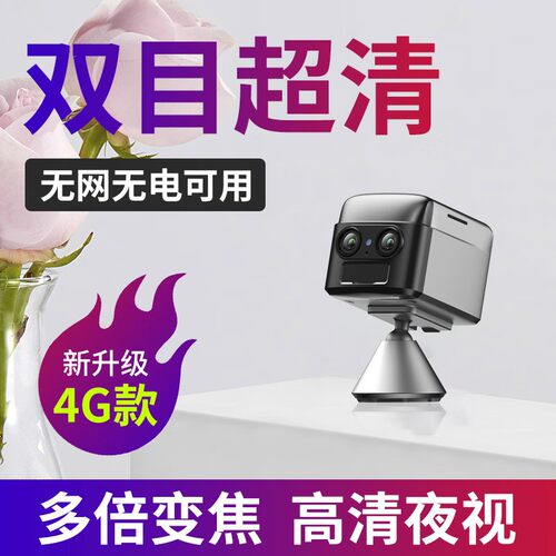 2024新款4G+WiFi双频智能摄像机