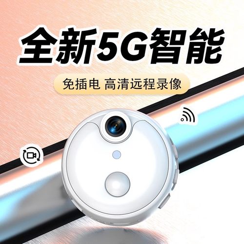 创天视白色机身电池轻巧摄像头