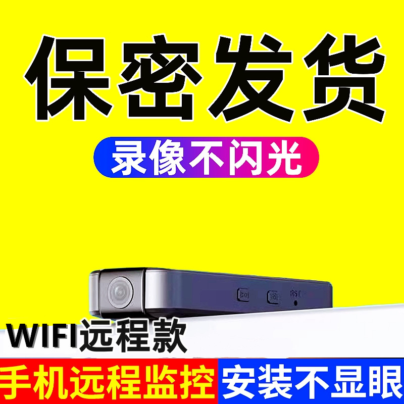 摄像头无线手机远程免插电免打孔无需网络高清夜视家用摄影智能4G监控器WIFI室内外套装家庭360度记录仪相机
