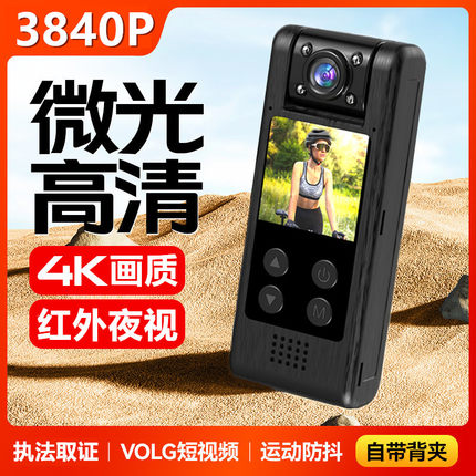 真3840P运动相机执法记录仪高清4K红外夜视WiFi续航胸前佩戴骑行摩托代驾记者律师会议钓鱼户外camere联咏