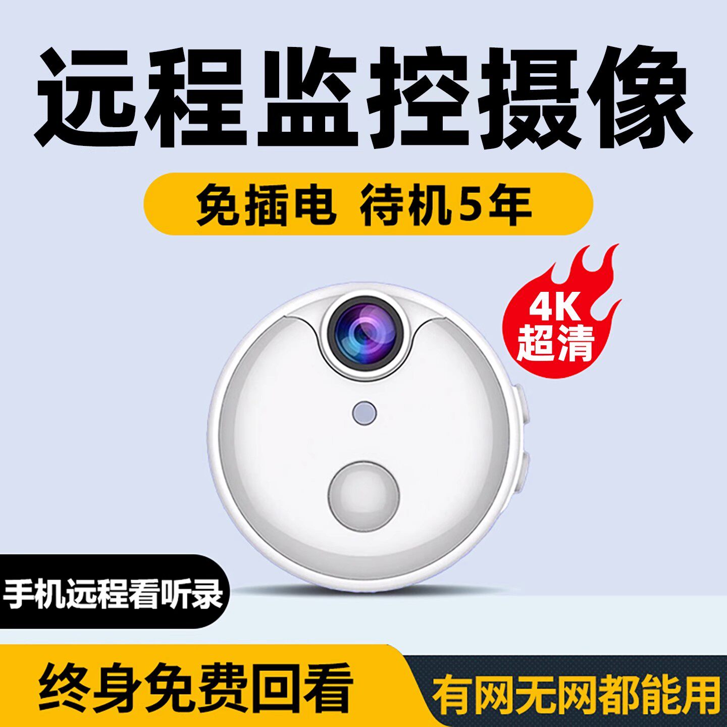 港澳台亚洲4G5G无线电池摄像头手机远程wifi车载监控器免插电家用