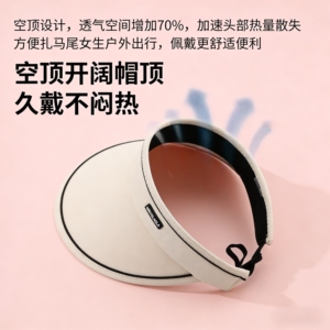 夏季防晒帽男女通用空顶遮阳帽户外防紫外线大檐太阳帽少年透气
