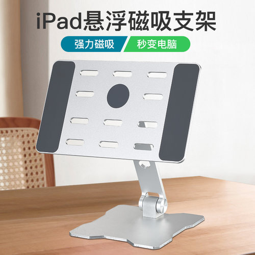 iDockipad支架精确磁吸牢固方便