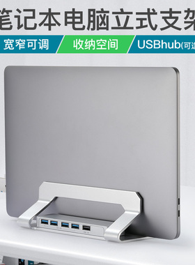 iDock 笔记本夹子支架USB 直立 立式竖立电脑支架底座N51