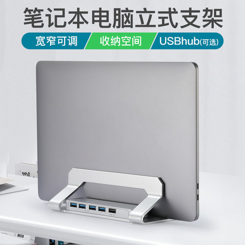 iDock立式竖立底座电脑支架USB