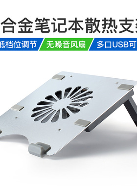 铝合金笔记本散热器支架静音风扇底座降温电脑支架usbhub-N52