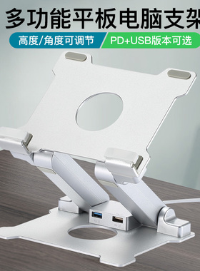 idock平板电脑支架通用pad架子桌面增高铝合金升降平板托架颈椎架