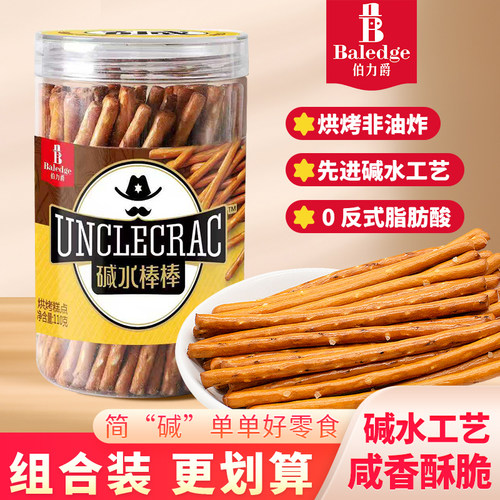 伯力爵海盐味碱水棒棒早餐手指饼干办公室非油炸零食酥脆小吃110g