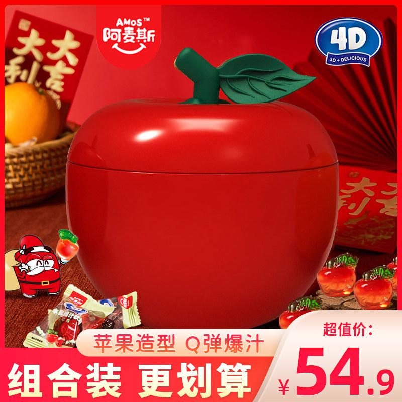 阿麦斯4D爆汁果味软糖苹果罐装果汁夹心QQ糖圣诞节平安夜礼物礼盒