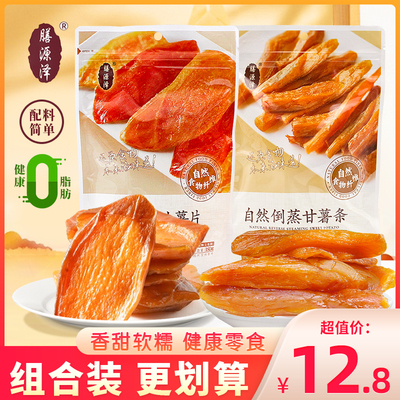 膳源泽自然倒蒸甘薯条甘薯片营养健康地瓜干甘甜红薯干锁鲜小香薯