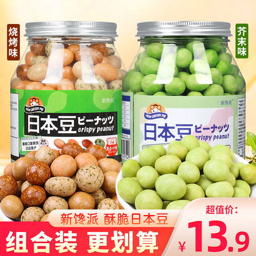 新馋派芥末味日本豆下酒菜混合口味鱼皮花生豆罐装小零食原味炒货