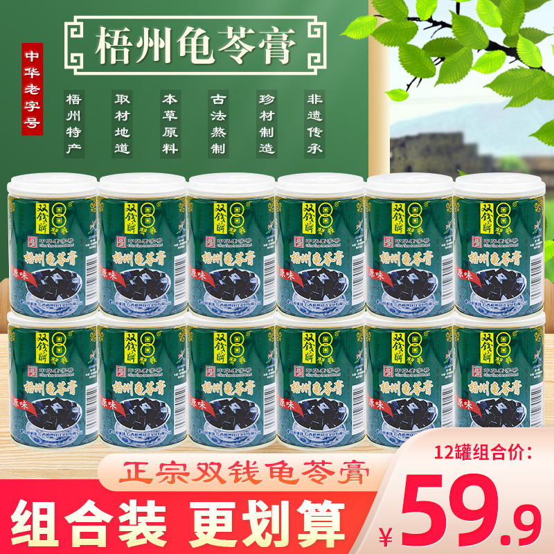 双钱牌龟苓膏易拉罐装图片