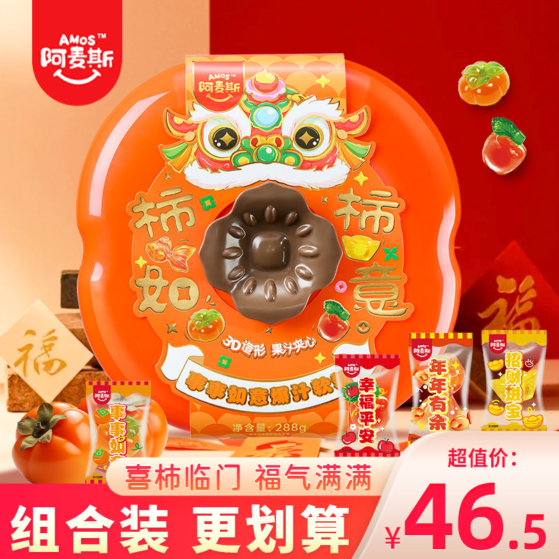 阿麦斯柿子罐4D柿柿如意爆汁软糖春节礼盒糖果零食橡皮水果糖年货,零食/坚果/特产,软糖/果味糖/凝胶糖果,淘宝优惠券,粉丝福利购,淘宝优惠卷