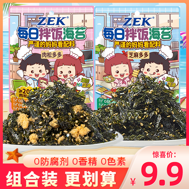 ZEKK每日拌饭海苔零食