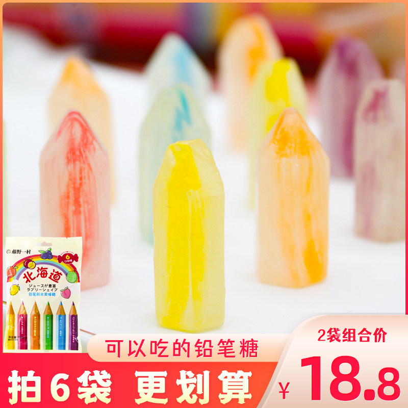 水晶糖果网红铅笔糖少女心零食七彩高颜值透明酸甜水果糖硬糖袋装
