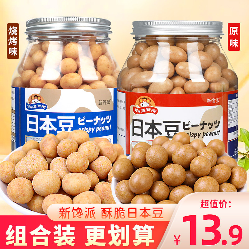 新馋派日本豆原味零食烧烤味鱼皮花生炒货下酒菜咸味小吃罐装食品,零食/坚果/特产,花生,淘宝优惠券,粉丝福利购,淘宝优惠卷