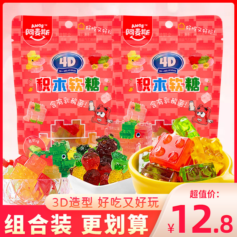 阿麦斯4D积木酸奶味果汁软糖乳酸菌糖果儿童小零食qq糖食玩橡皮糖,零食/坚果/特产,传统糖果,淘宝优惠券,粉丝福利购,淘宝优惠卷