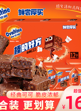 阿华田鲜尝厚买榛的好方脆皮酱心蛋糕可可味糕点零食小吃盒装120g