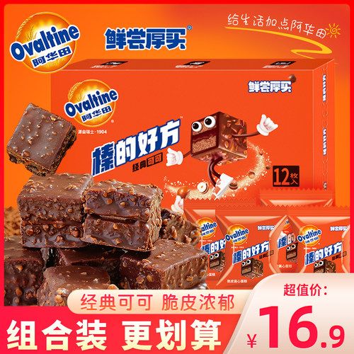 鲜尝厚蛋糕阿华田120g