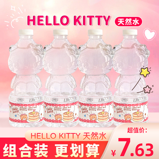 水620ml 三麗鷗hellokitty飲用天然水泰國進口飲用水整箱超市瓶裝
