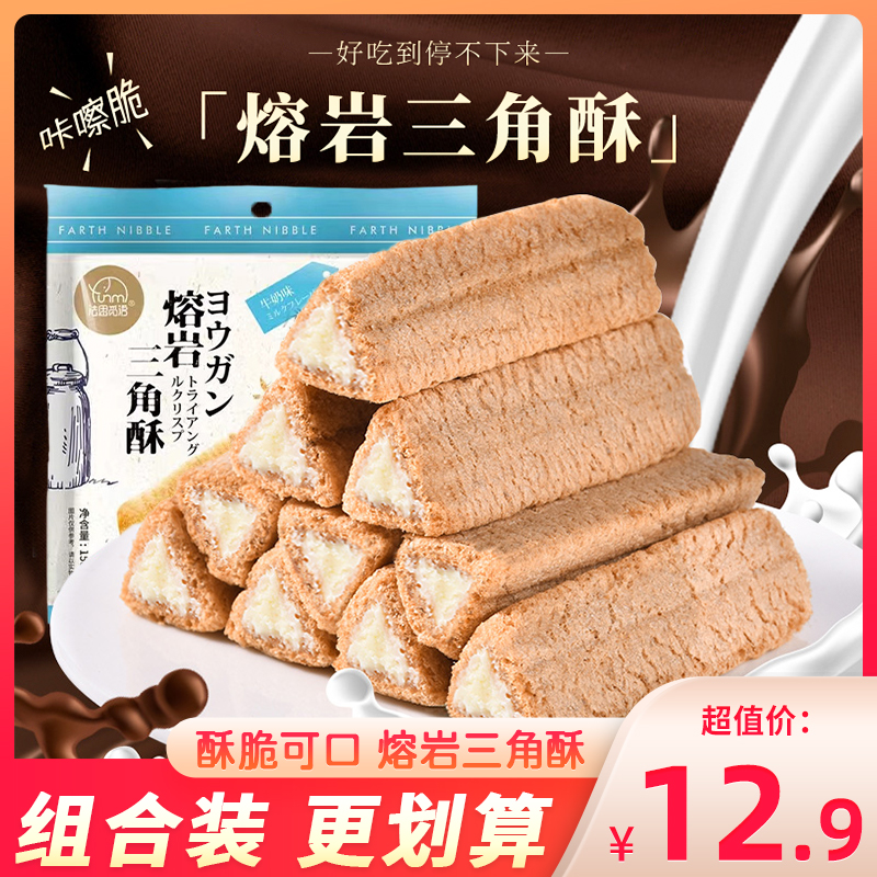 法思觅语熔岩三角酥牛奶味米果卷谷物能量棒休闲零食小吃袋装158g