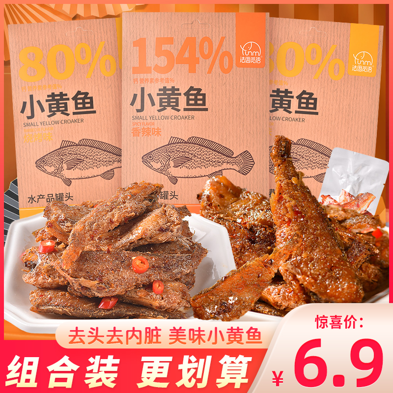 法思觅语小黄鱼干即食香辣味