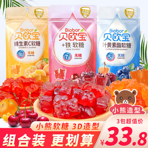 贝欧宝小熊软糖无糖糖果零食
