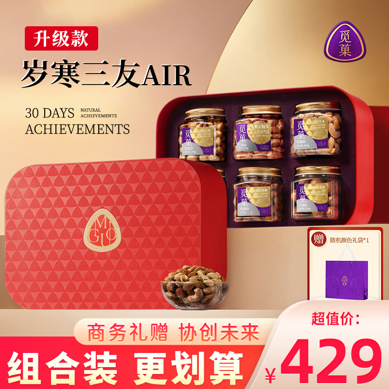 觅菓岁寒三友红色坚果礼盒送长辈年货干果送礼零食礼物礼品1.47kg