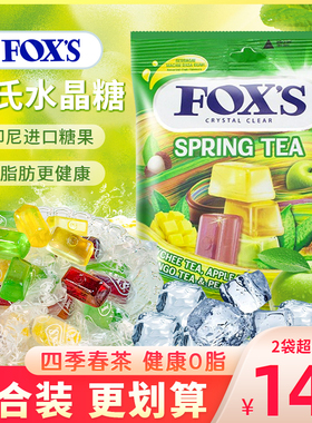 印尼进口FOX'S霍氏水晶糖四季春茶味什锦水果糖糖果小零食袋装90g