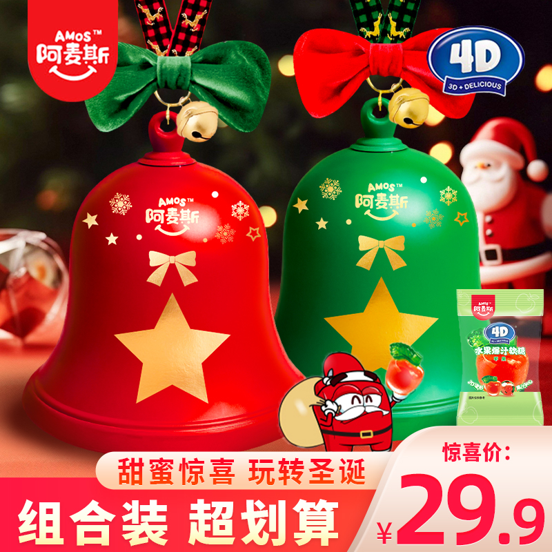 阿麦斯4D苹果爆汁软糖圣诞节糖果零食qq糖橡皮糖铃铛罐苹果糖60g