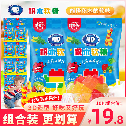 阿麦斯D积木果汁软糖酸奶味