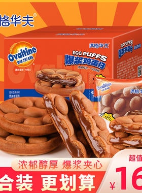 满格华夫阿华田爆浆鸡蛋仔麦芽可可味夹心面包早餐蛋糕整箱装360g