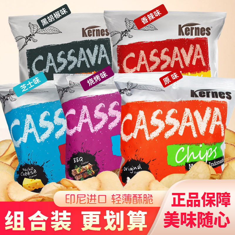 克恩兹黑胡椒味木薯片印尼进口原味薯片芝士味脆片薄片小零食60g