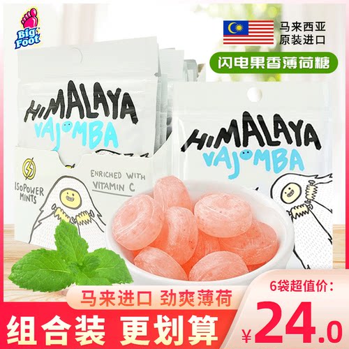 大马碧富薄荷糖糖果零食袋装