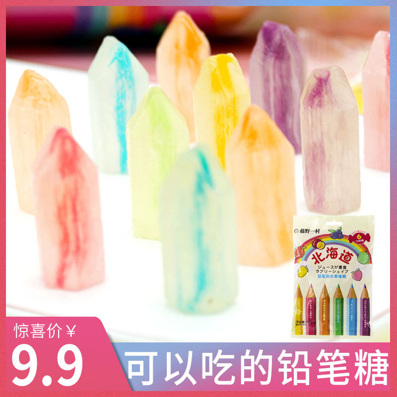 铅笔糖网红可吃水果糖果藤野一村日本风味零食混合口味硬糖水果糖