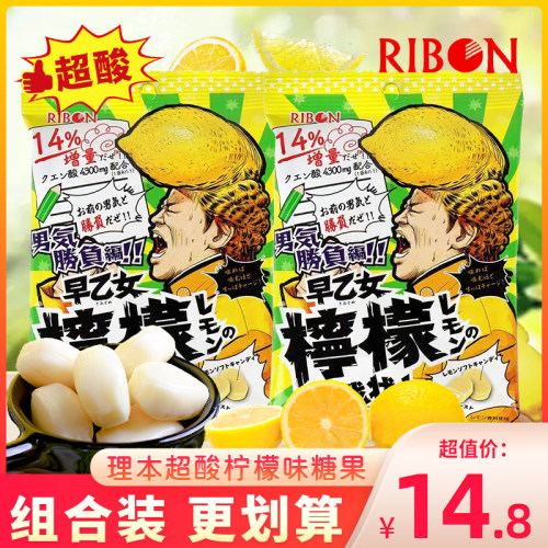 理本ribon超酸柠檬味糖果酸糖喜糖糖果零食硬糖独立小包装水果糖