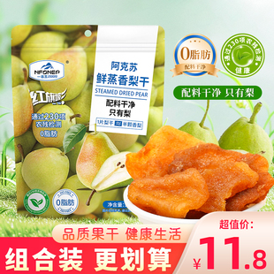 一品玉香蒸鲜梨干水果干梨片独立小包装 零食果脯新疆阿克苏蜜饯
