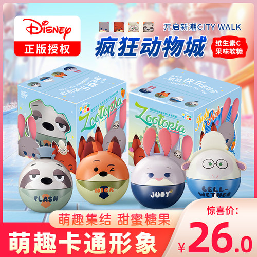 迪士尼疯狂动物城维生素C果味软糖QQ糖儿童糖果礼物伴手礼盒装60g