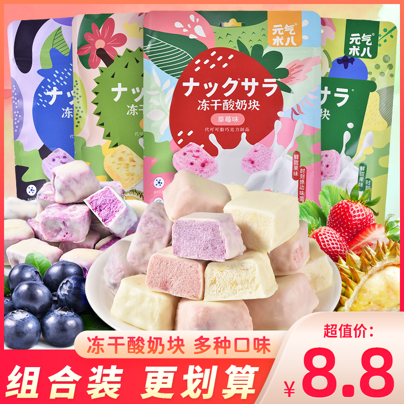 法思觅语元气术八冻干酸奶块草莓蓝莓榴莲综合口味水果干零食袋装