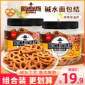 丹夫伯力爵碱水面包结海盐味蝴蝶结蛋糕装饰饼干零食休闲小吃罐装