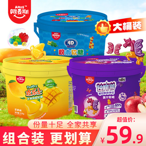 阿麦斯果汁软糖分享装糖果零食剥皮芒果积木独角兽qq糖水果橡皮糖
