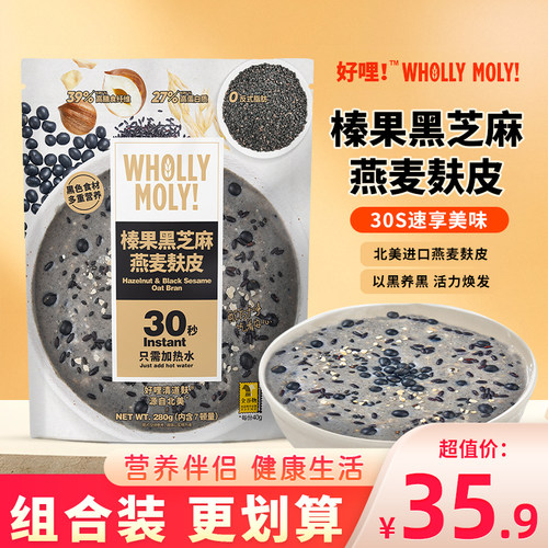 好哩榛果燕麦麸皮粥代餐谷物