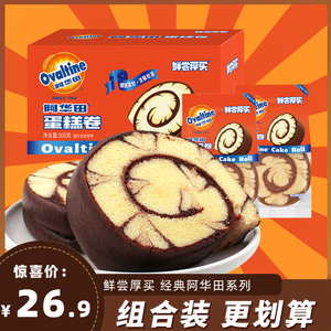 阿华田蛋糕卷整箱早餐风味夹心网红儿童面包卷零食瑞士卷年轮蛋糕